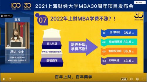 社科賽斯受邀出席上海財經(jīng)大學(xué)MBA項目三十周年發(fā)布會，共話最新政策與社會經(jīng)濟(jì)咨詢服務(wù)新機(jī)遇