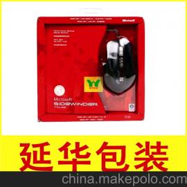 鼠標包裝盒供應(yīng)商,價格,鼠標包裝盒批發(fā)市場 